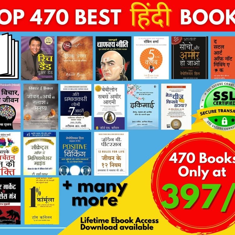 470 Best Selling Ebooks (In Hindi)