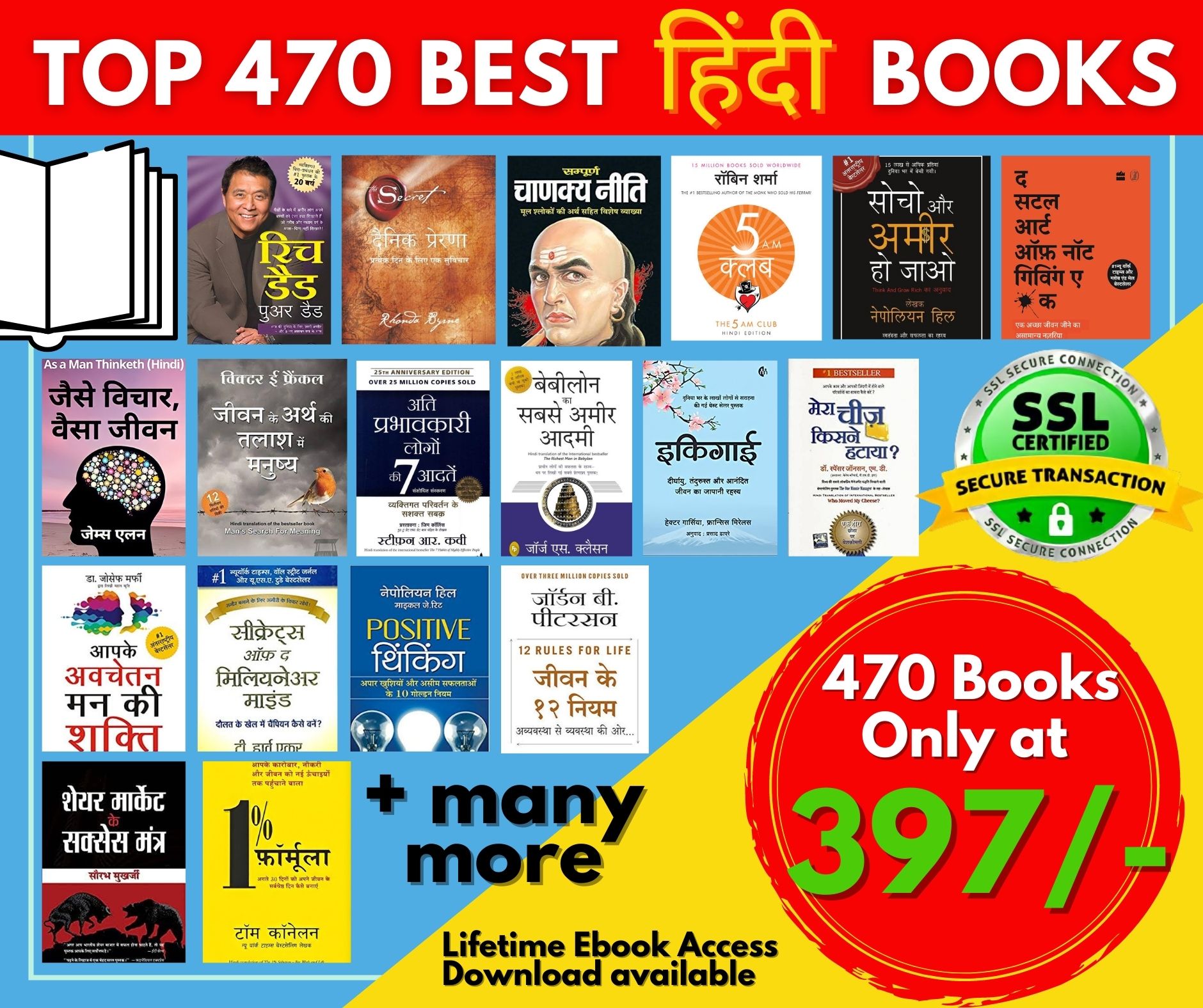 470 Best Selling Ebooks (In Hindi) onlinemarketingtools